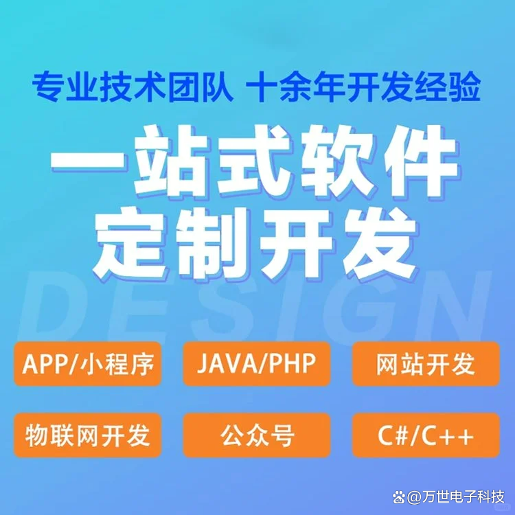 普洱软件开发